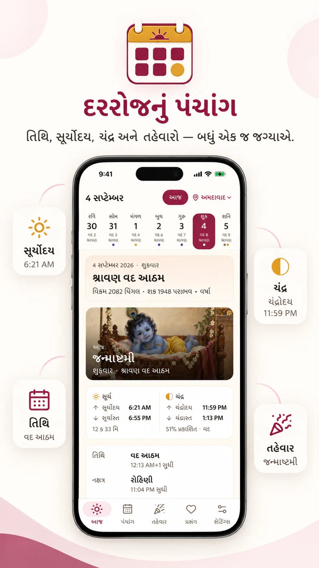 Tithi Calendar on Android phone, screen 2