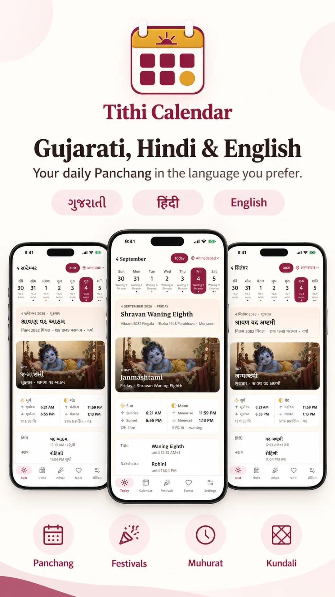 Tithi Calendar on Android phone, screen 7